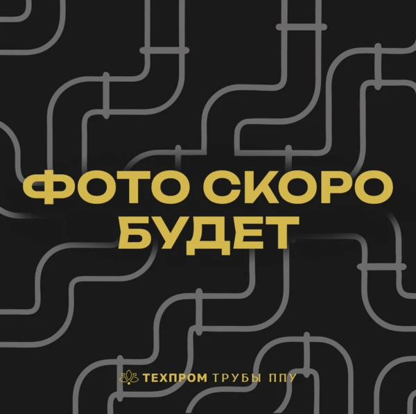 Нанесение ППУ изоляции на трубы